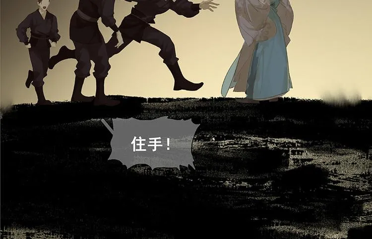 第98话 玉的主人 第49页