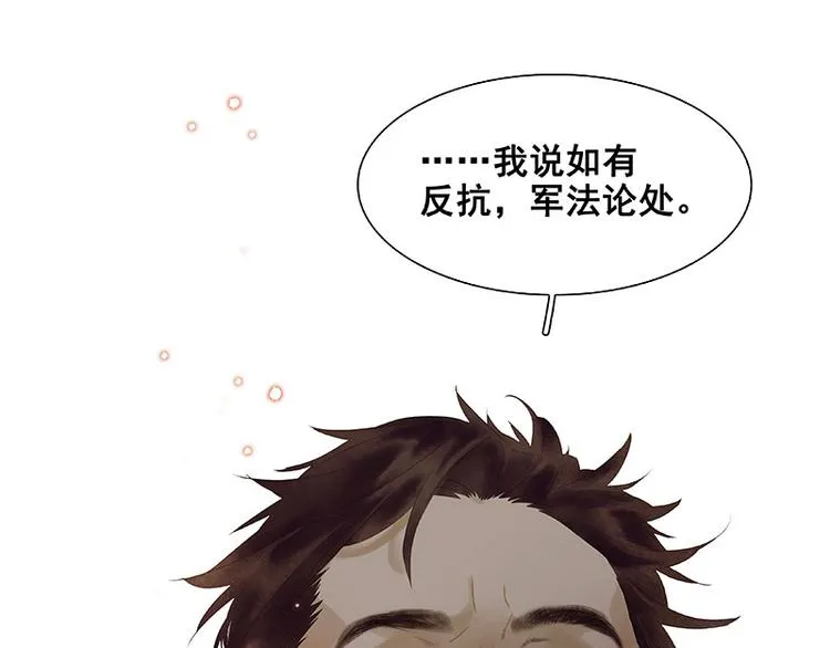 第98话 玉的主人 第55页