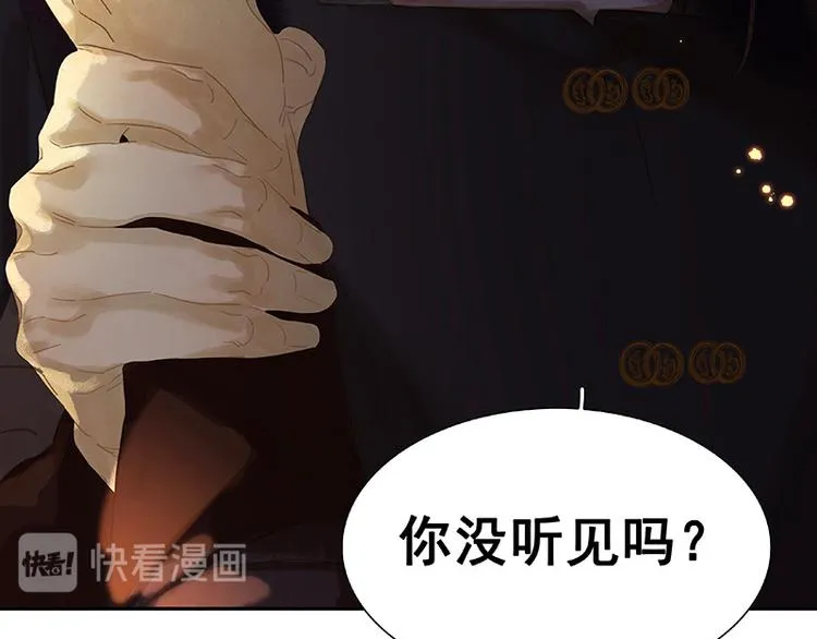 第98话 玉的主人 第57页