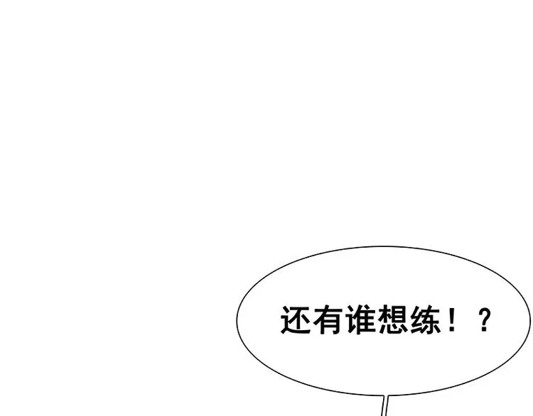 第98话 玉的主人 第63页