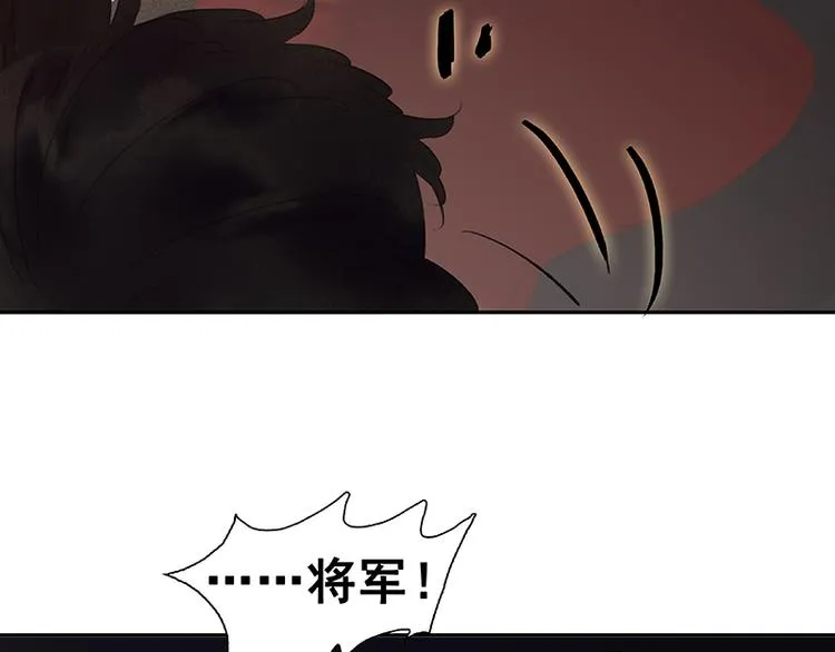 第98话 玉的主人 第66页