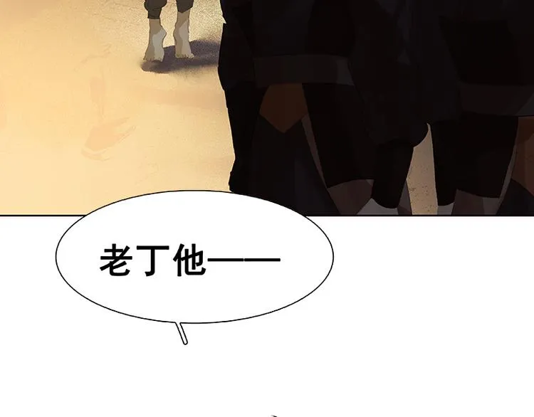 第98话 玉的主人 第68页