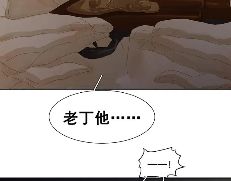 第98话 玉的主人 第70页