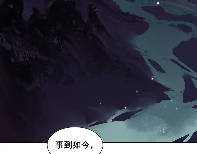 第98话 玉的主人 第75页