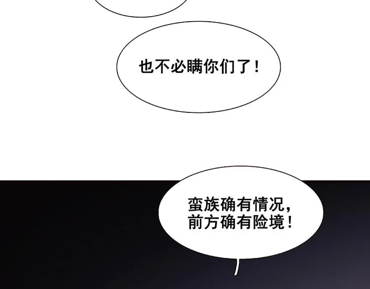 第98话 玉的主人 第76页