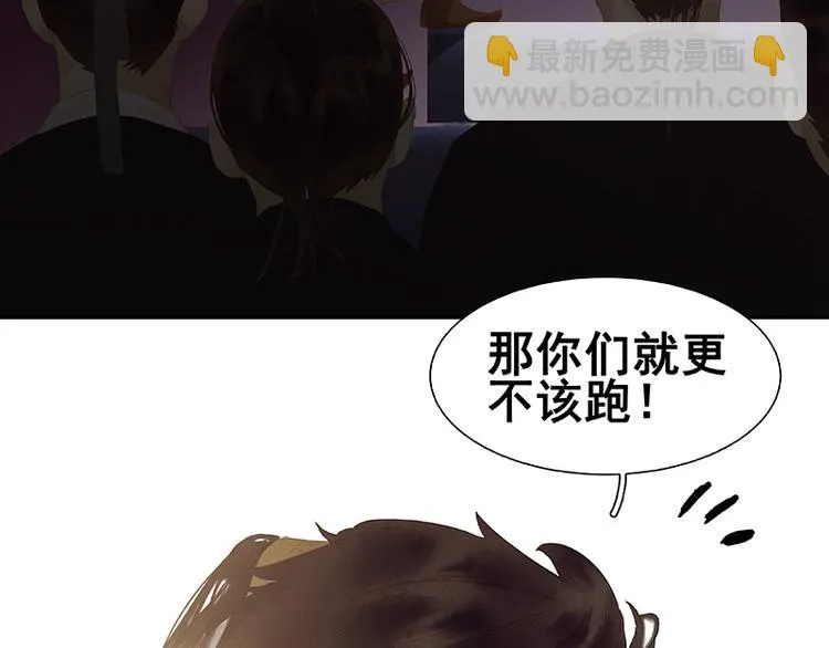 第98话 玉的主人 第78页