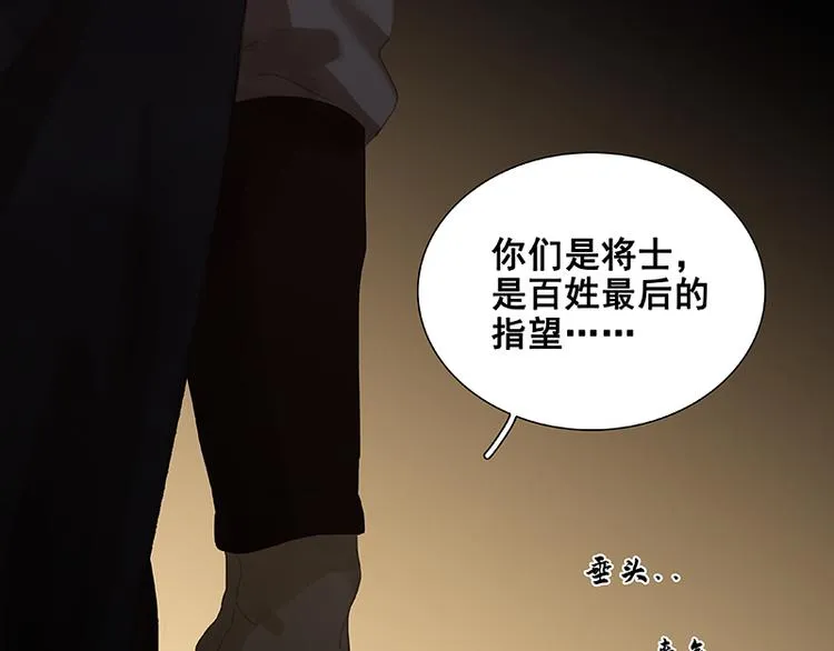 第98话 玉的主人 第82页