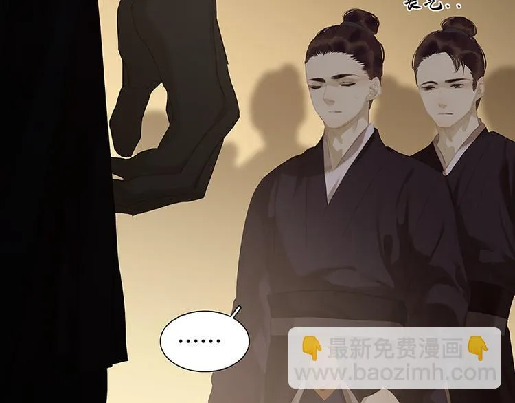 第98话 玉的主人 第83页
