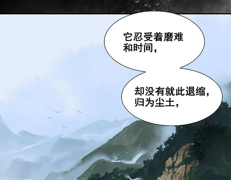 第98话 玉的主人 第94页