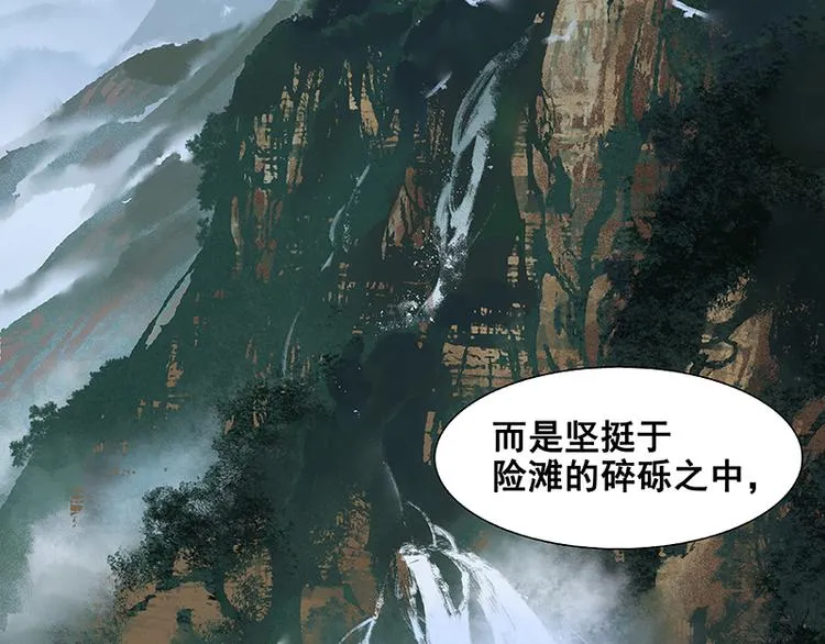 第98话 玉的主人 第95页