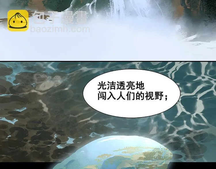 第98话 玉的主人 第96页