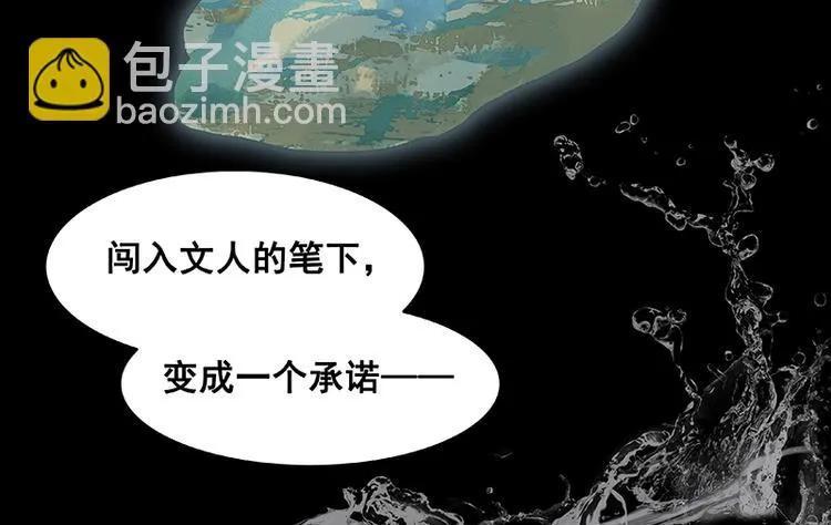 第98话 玉的主人 第97页
