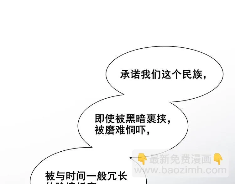 第98话 玉的主人 第98页