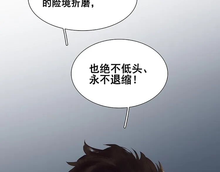 第98话 玉的主人 第99页