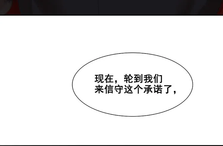 第98话 玉的主人 第102页