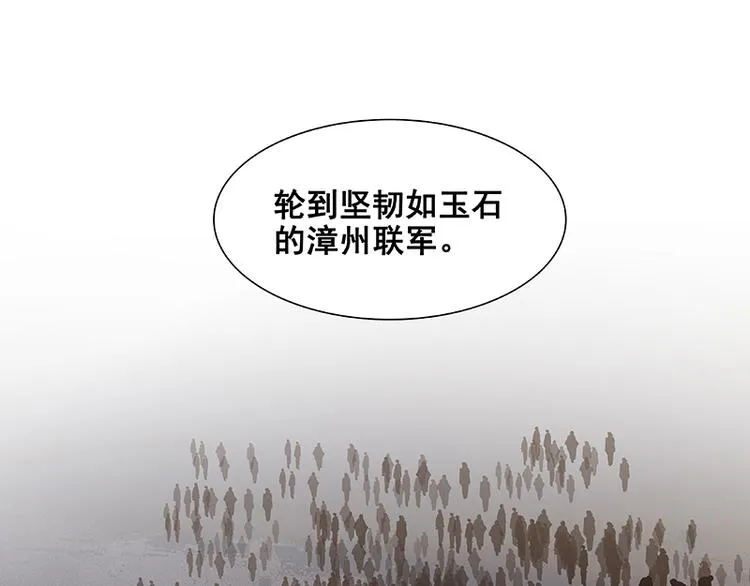 第98话 玉的主人 第103页