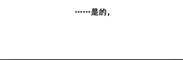第98话 玉的主人 第106页