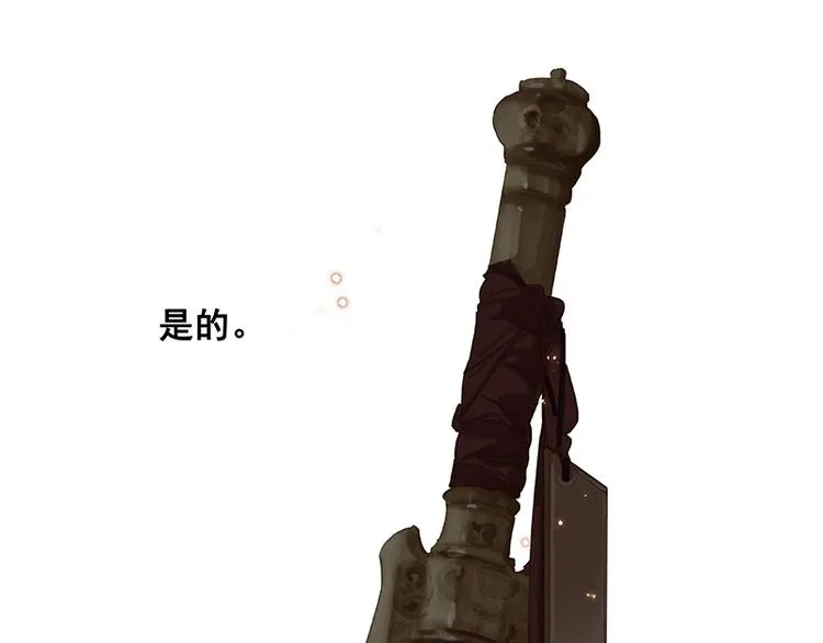 第98话 玉的主人 第107页