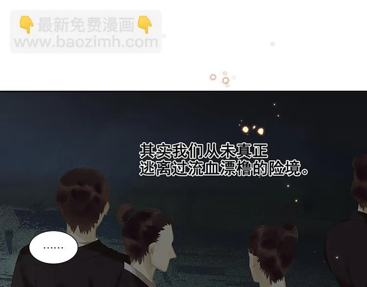 第98话 玉的主人 第109页