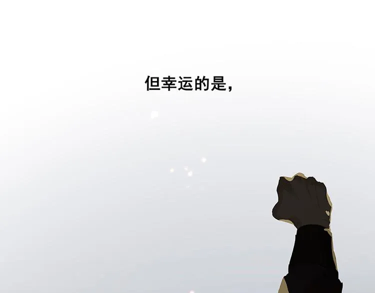 第98话 玉的主人 第112页