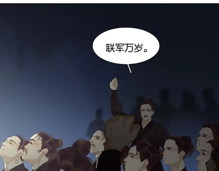 第98话 玉的主人 第116页