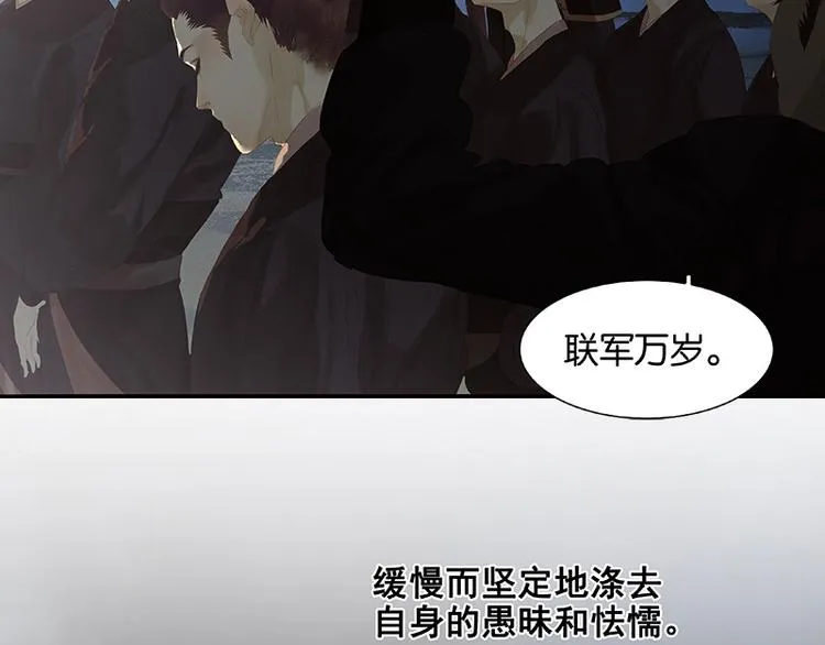 第98话 玉的主人 第117页