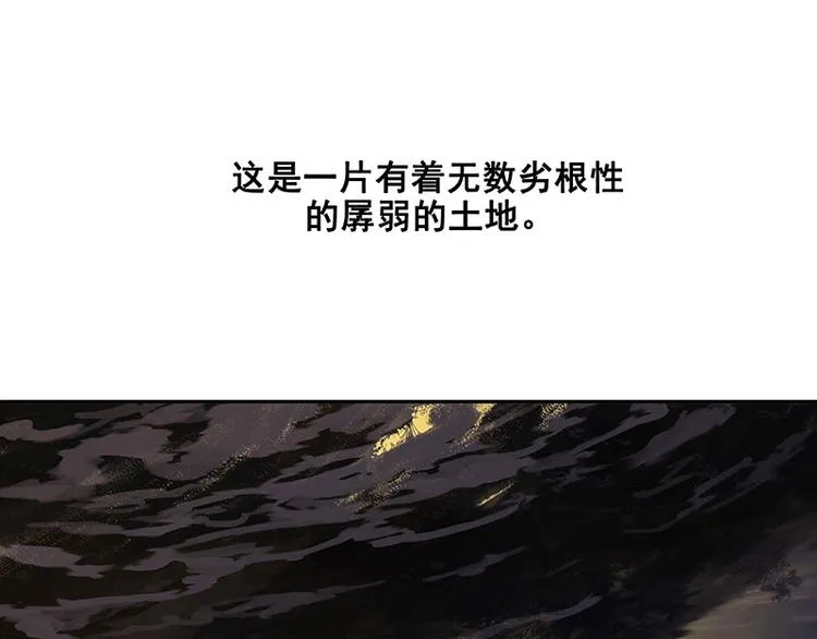第98话 玉的主人 第120页