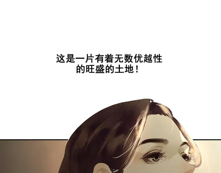 第98话 玉的主人 第123页
