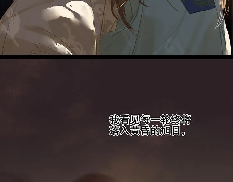 第98话 玉的主人 第125页