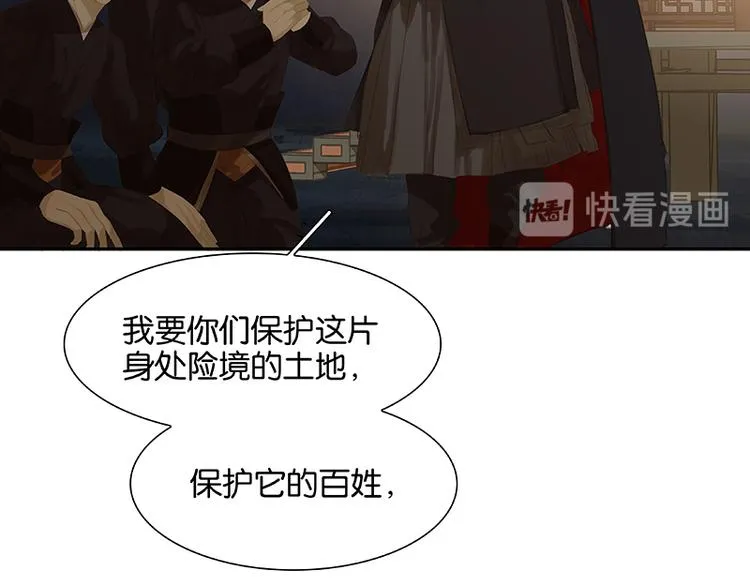 第98话 玉的主人 第132页