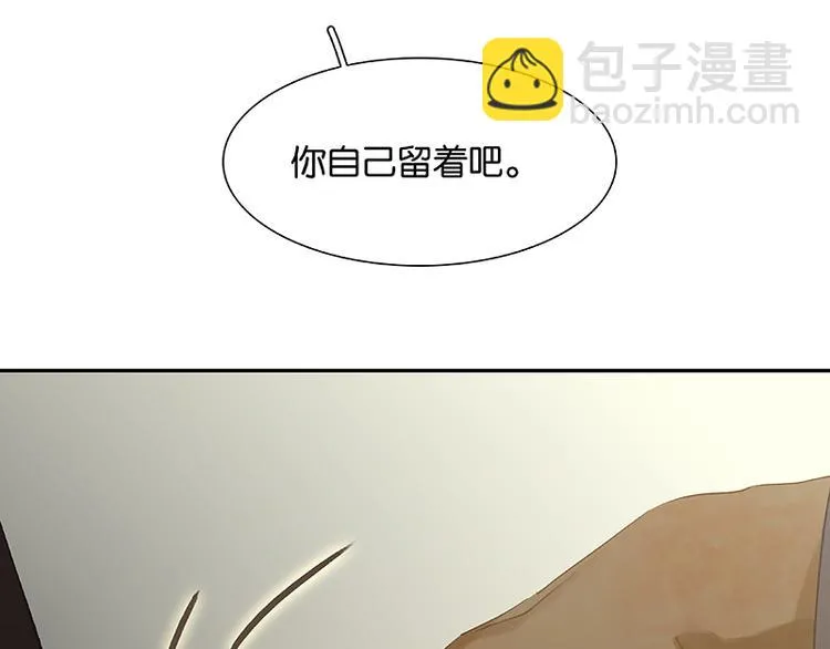 第98话 玉的主人 第138页