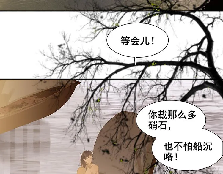 第99话 最强悍的武器 第6页