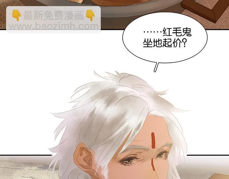 第99话 最强悍的武器 第14页