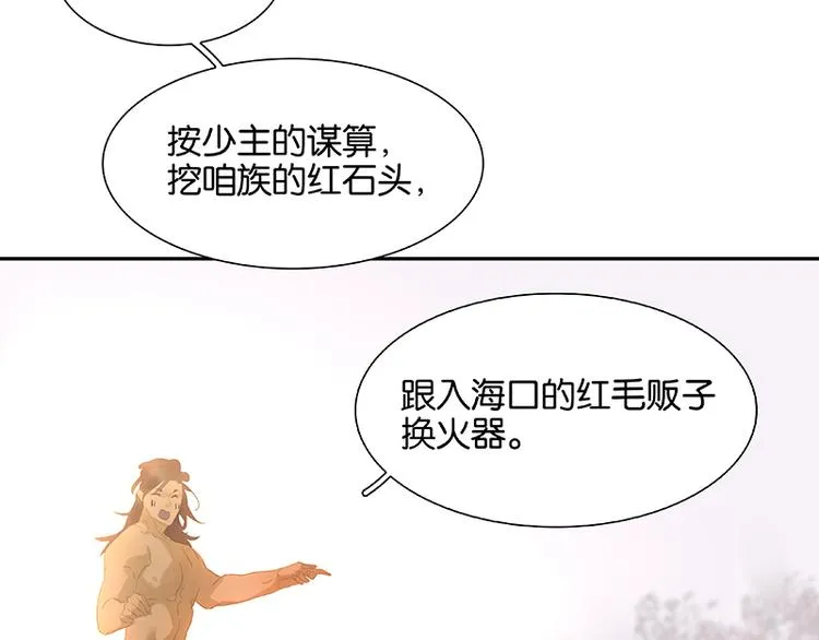 第99话 最强悍的武器 第16页