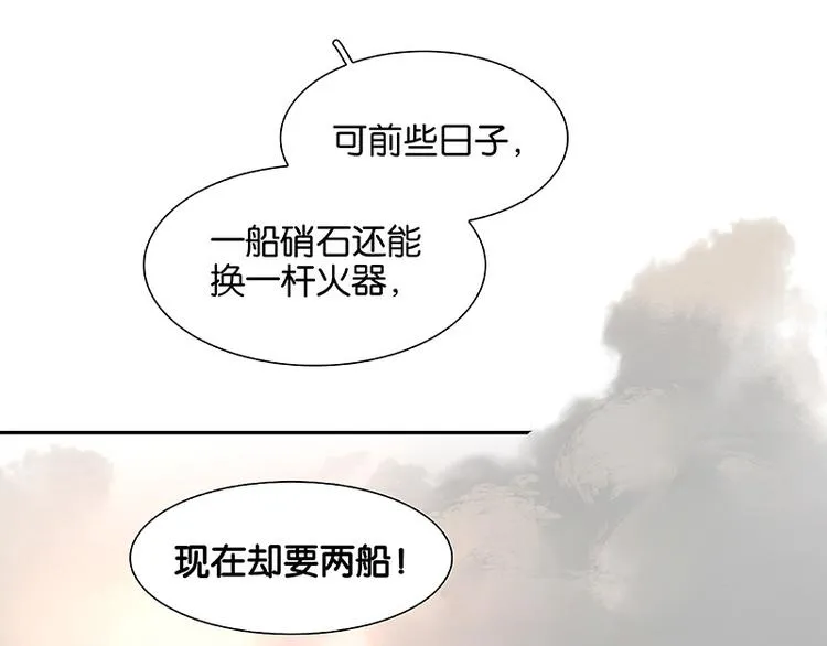 第99话 最强悍的武器 第18页