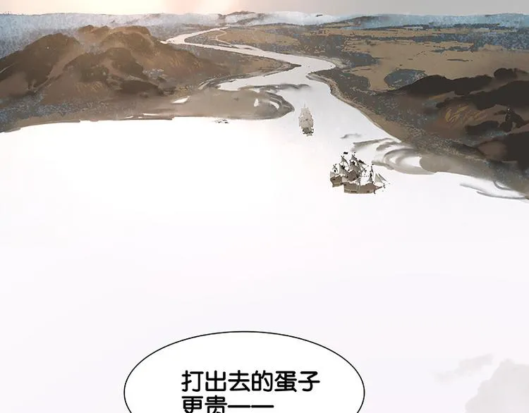 第99话 最强悍的武器 第19页