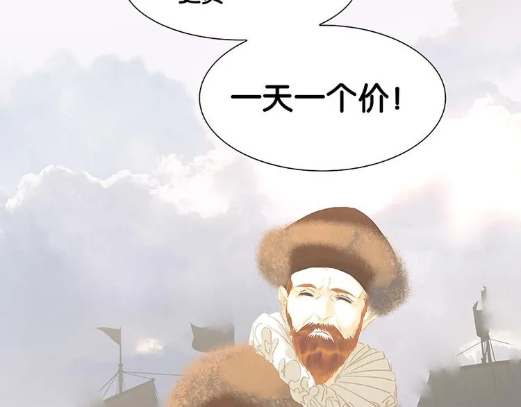 第99话 最强悍的武器 第20页
