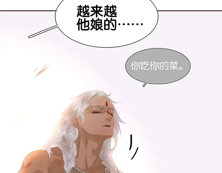 第99话 最强悍的武器 第22页