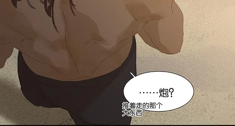第99话 最强悍的武器 第34页