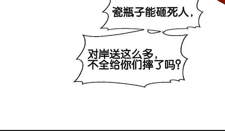 第99话 最强悍的武器 第37页