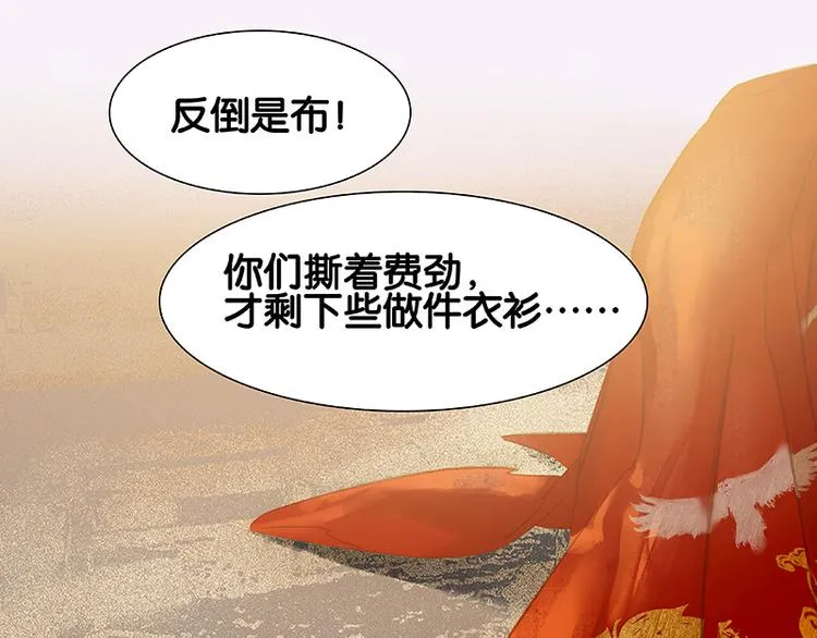 第99话 最强悍的武器 第38页