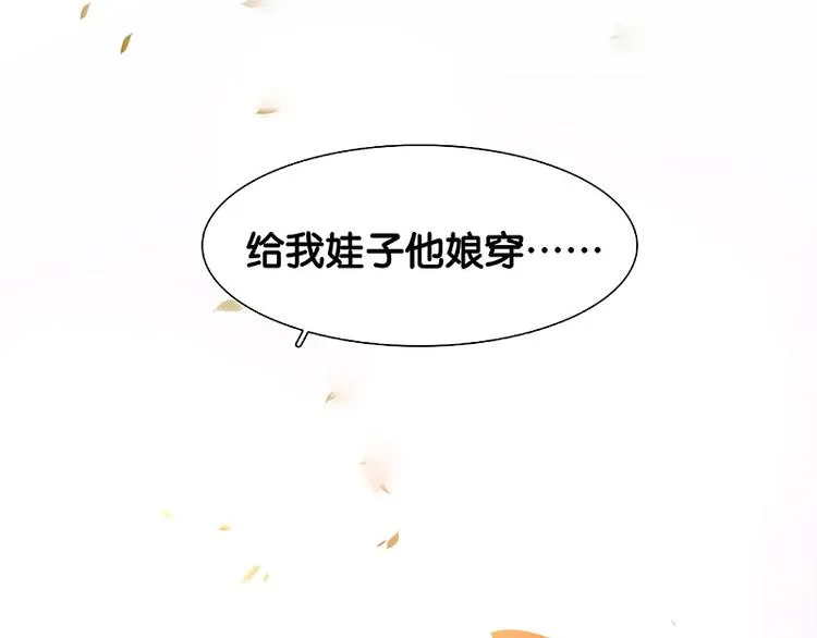 第99话 最强悍的武器 第42页