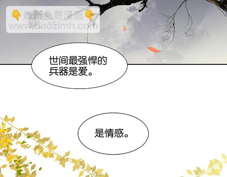 第99话 最强悍的武器 第48页