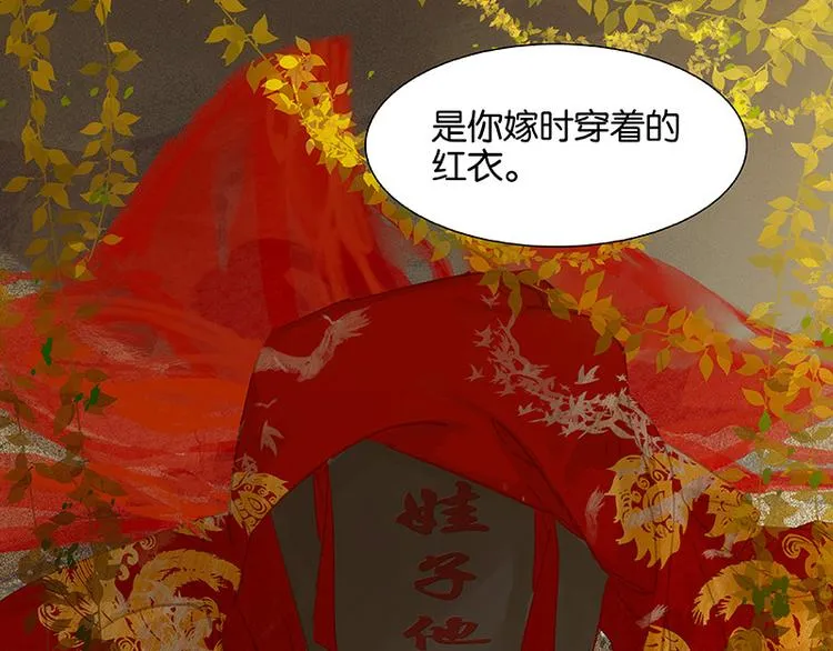 第99话 最强悍的武器 第50页