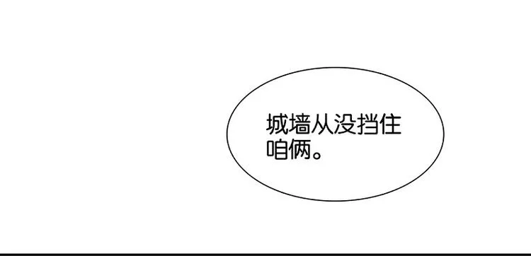 第99话 最强悍的武器 第53页