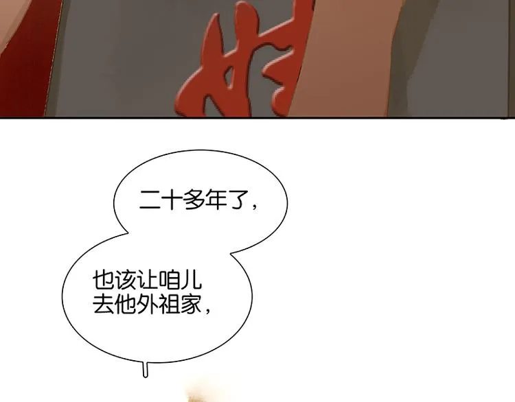 第99话 最强悍的武器 第55页