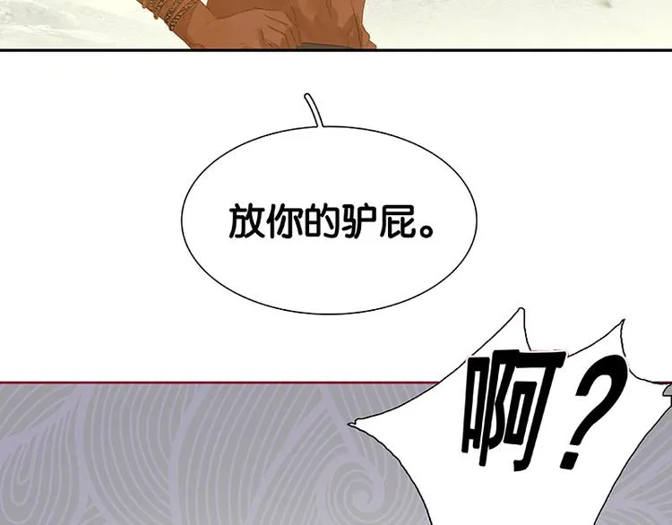 第99话 最强悍的武器 第61页