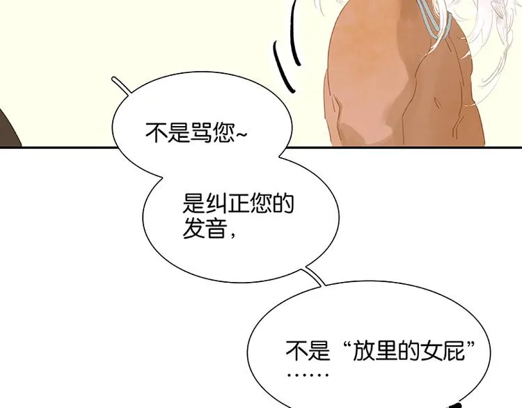 第99话 最强悍的武器 第63页