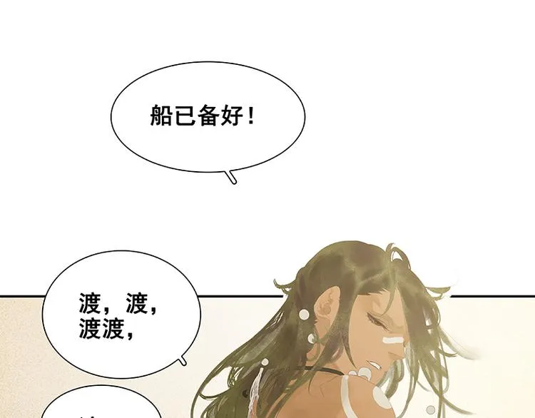 第99话 最强悍的武器 第67页