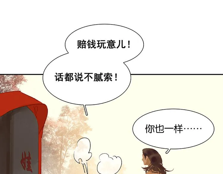 第99话 最强悍的武器 第69页